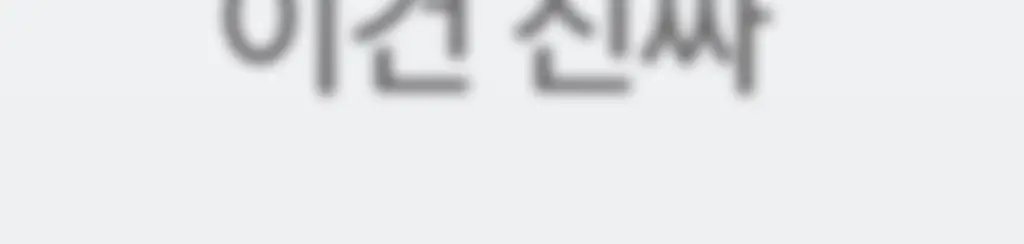 [콜라겐/탄력케어] 가쉬 10초 마이크로 버블팩 리프트부스트 150회분 상세페이지 31